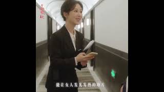 #承歡記 “辛家配不上妳，所以選我吧”#楊紫 #許凱