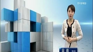 [시황센터-AM10:00] 코스피 코스닥 매매동향_2014년 2월 4일 방송