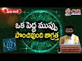 Meena Rasi February 2023 Telugu | Meena Rasi 2023 Horoscope | Pisces Horoscope 2023 | Om CVR Special