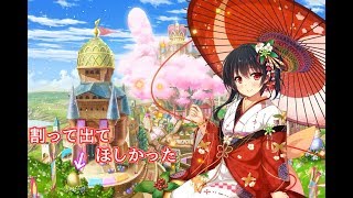 【花騎士実況】フラワーナイトガール　＃６３７　ナズナを探せ！　割って出てほしかった