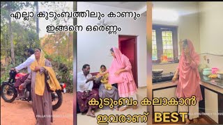 വിരുന്നുകാരായി വീട്ടിൽ വന്നആളുകൾ🤦‍♀️നല്ലമറുപടിയുംമായി മരുമോൾ😠 #youtubeshorts #familyvlog #youtubevid