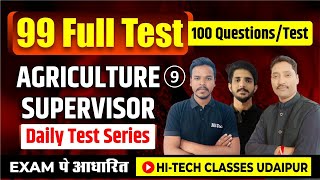 Agriculture supervisor (Test-9) | | कृषि पर्यवेक्षक परीक्षा पे आधारित | |  99 Full Test series