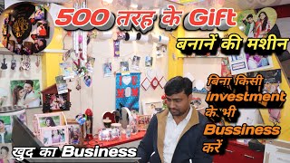 500 तरह के Gift item 🔥🔥बनानें की मशीन !! बिना invesment के Business करें !! Gift wholesale market