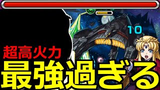 【モンスト】「超究極アウラ」《最強過ぎる》高火力削り…あの最強は止められない!?初日初見攻略【ガンダムSEED FREEDOMコラボ】【超究極アウラ＆グルヴェイグ＆レクイエム】