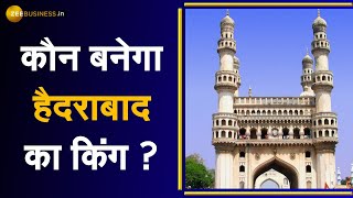 कैसा रहा Hyderabad Municipal Corporation Election, किसकी होगी जीत? | Hyderabad Elections | BJP