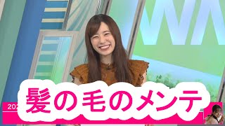 高山奈々 髪の毛の話をする奈々ちゃん NanaTakayama