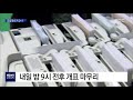 전국 동시조합장선거 d 1 투표소 21곳 운영 이소현 기자