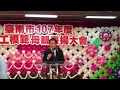 臺南市107年勞工模範母親表揚 感謝媽媽們的努力與辛苦 市長李孟諺致詞