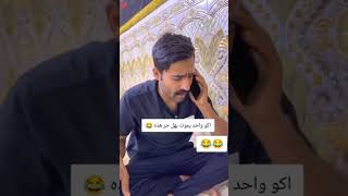 مواقف مضحكة ويه ابو حمزه