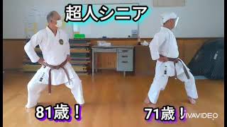 空手稽古！超人シニア達【鉄騎初段の基本稽古】#松濤館流空手#ShyotoukanKARATE#81yearsold＆71yearsold