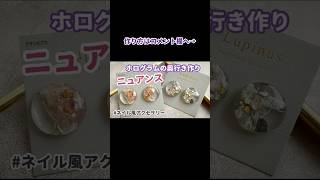 【レジン】夏のクリアアートの作り方　#ハンドメイド#作り方#アクセサリー