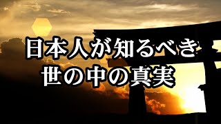 【日本人が知るべき世の中の真実！】白鳥哲監督に聞く「LAST HOPE」