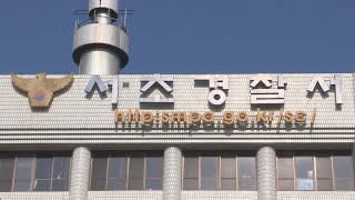 경찰, 숨진 靑 특감반원 통화기록 분석 / 연합뉴스TV (YonhapnewsTV)