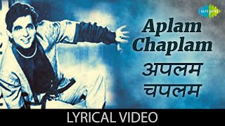 Aplam Chaplam with lyrics | अप्लम चपलम | Lata Mangeshkar, Usha Mangeshkar | Old Hindi Songs