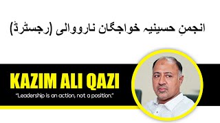 Kazim Ali Qazi || انجمنِ حسینیہ خواجگان نارووالی (رجسٹرڈ) لاہور