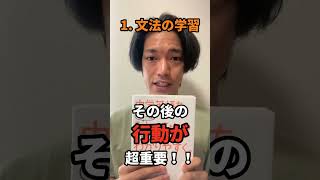 大人になってから「1人でできる」英会話勉強法！