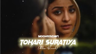 Tohari suratiya-Lofi (Slow+Reverb) || Pawan Singh || Bhojpuri Lofi || Moonrise lofi