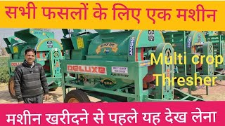 गेहूं सरसों मंसूर निकालने की सबसे अच्छी मशीन ।। Best wheat crop thresher Gehun nikalne ki machine