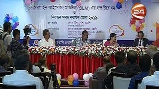 অনলাইনে আমদানি-রপ্তানি সনদ নিবন্ধন কার্যক্রমের উদ্বোধন