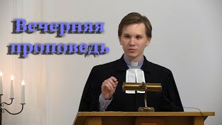 20.02.2025. Проповедует пастор Владислав Телегин