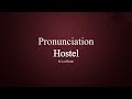 Hostel word Pronunciation