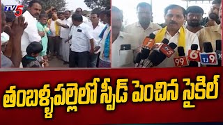 TDP Leader Jayachandra Reddy Start Election Campaign In Thamballapalle | AP TDP | TV5 News