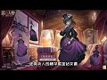 第五人格：新监管记录员不是单刀？红夫人申请在线变装！