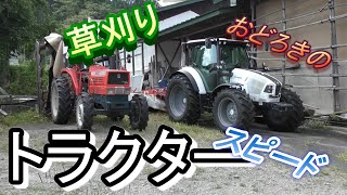 トラクター　モアコンで草刈り作業