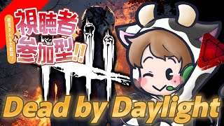 【 DBD 】参加型  見て！！ケイトの新しいスキン可愛くない？？【 デッドバイデイライト 】