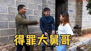 大叔路怒症乱骂人，谁料自己冲动得罪未来大舅哥，完了