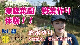 【家庭菜園ノウハウ】水やり　作業の感想「外出自粛明けで運動不足でしんどかった、、💦」【食育子さん・ハタムスビ㊵】