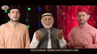 Allah Allah Allah hoo la ilaha ilah hoo Naat by Mehboob Hamdani, Hassan & Noman Hamdani