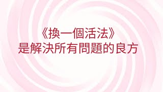 11/26葉子老師猿猴式超慢跑還您健康不是夢