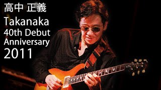 Masayoshi Takanaka (高中 正義) 40th Debut Anniversary - Super Collection (2011) (720p)