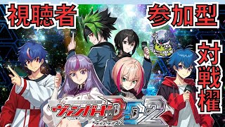 【#VGDD2】ヴァンガードディアデイズ２（Switch版）　対戦櫂【Dスタン限】