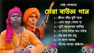 হিট বাউল গান | Baul Gaan | Baul Hit Gaan |Bengali Baul Song | Bengali Folk Song nonstop 2024 |  Baul