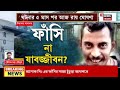 rg kar case update live sealdah court এর বাইরে এ কী ছবি sanjay rai bangla news