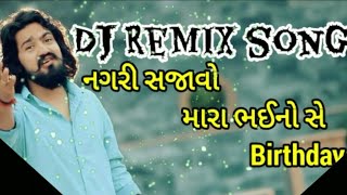 Happy Birthday song || Vijay Suvada || DJ Remix Bass Tribute