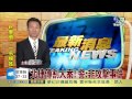 北捷傳割人案 警 非攻擊事件