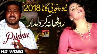 Rotha Na Kar Dilbar  - Punnu - Latest Song 2018 - Latest Punjabi And Saraiki