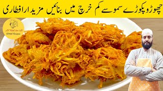 Crispy Pakora Recipe | Amazing Potato Recipes | افطاری سپیشل ریسپی | Ramzan Special Recipes