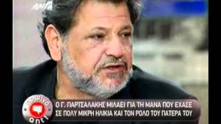 Gossip-tv.gr Γιώργος Παρτσαλάκης συγκλονιστική στιγμή