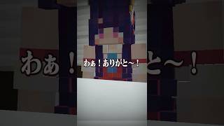 意味がわかると怖い話 『アイドル』 【マイクラ】