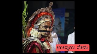 Kodikal ullaya nema|ಉಲ್ಲಾಯನ ಕಾಲ್ ಗಳಿಗೆದ ಕಂಚಿ - ಮಿಂಚಿದ ನೇಮ|