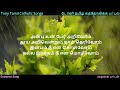 வருகை பாடல் இறைவனின் புகழ் பாட entrance song iraivanin pugal paada karaoke mr. tony