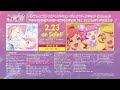 キラッとプリ☆チャン♪ミュージックコレクション season.3試聴動画