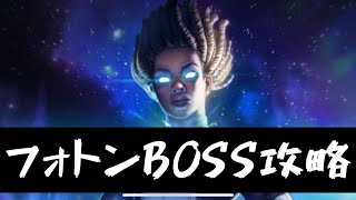 フォトンBOSS攻略　マーベルオールスターバトルmcoc