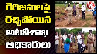 గిరిజనులపై రెచ్చిపోయిన అటవీశాఖ అధికారులు  | Mahabubabad | V6 News