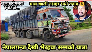 Nepalganj To Bhairahawa Worst Trip 😫 Nepali Truck Driver | Zunge Daai