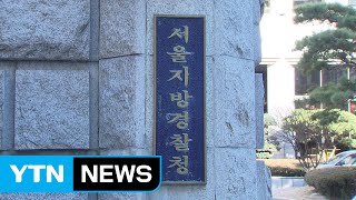 경찰에게 쫓기던 지명수배자 추락해 숨져 / YTN (Yes! Top News)